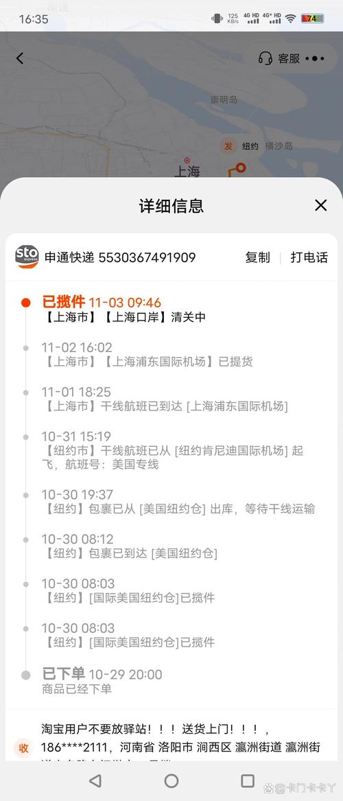 申通快递单号怎么查快递进度?