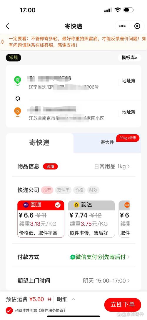 成都荣邦物流单号怎么查?