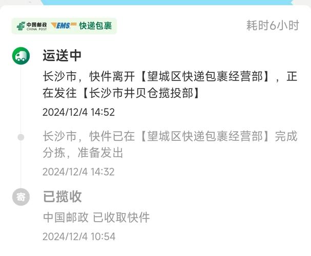 深圳宇路物流单号怎么查?