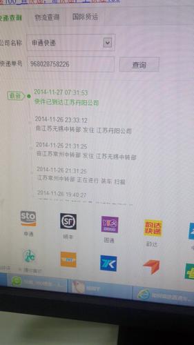 杏快递单号怎么查申通快递?