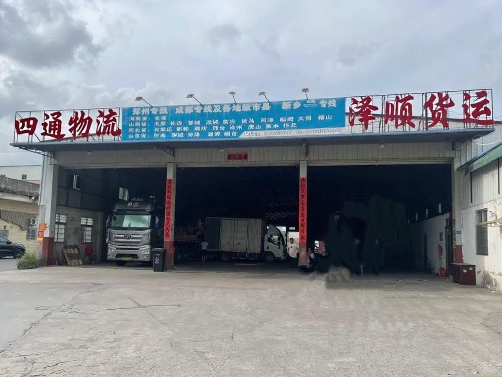 彩塘到广州南村物流怎么选?