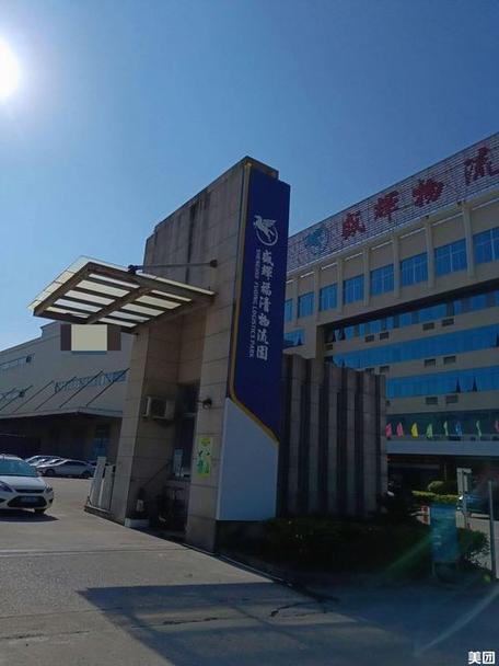 盛辉物流福州总部电话是多少?