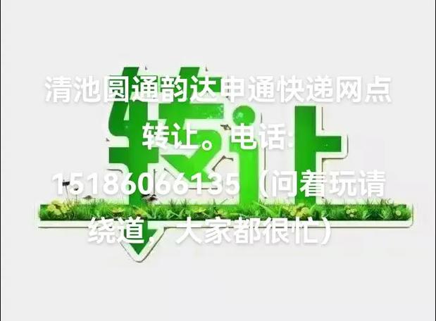 圆通申通电话多少?区别与联系是什么?