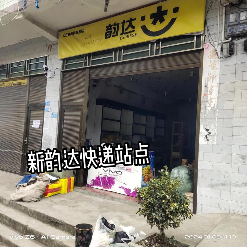 玉林玉州区韵达快递怎么查?