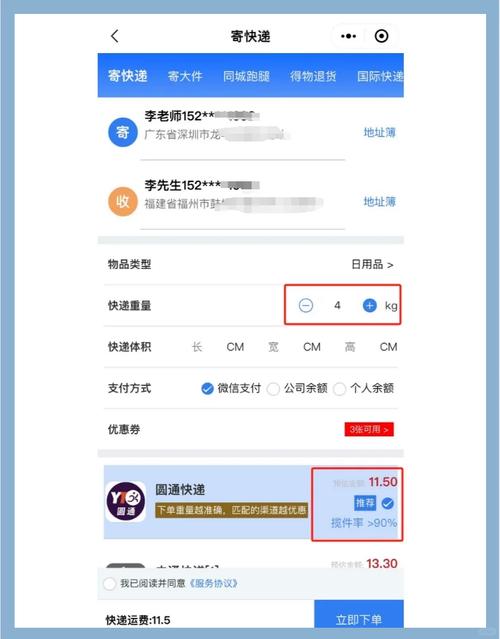 深圳到漳州申通快递多久能到?