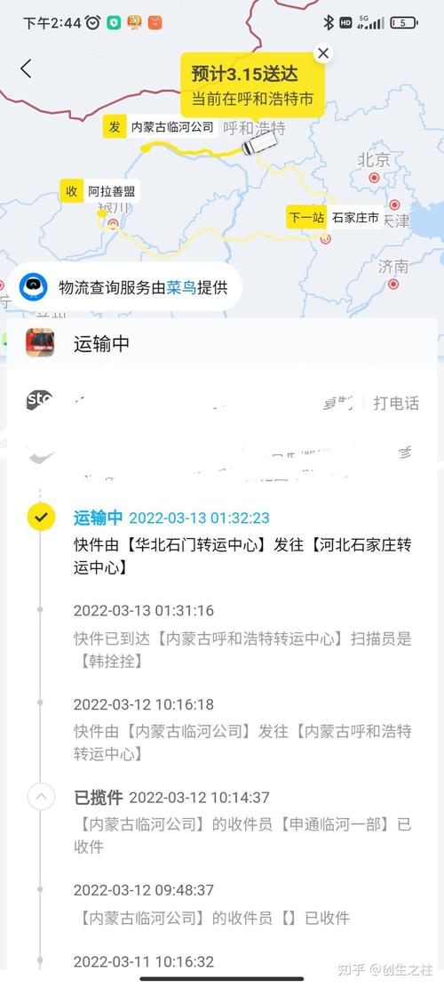 深圳到漳州申通快递多久能到?