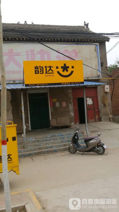 义县韵达快递电话地址是多少?