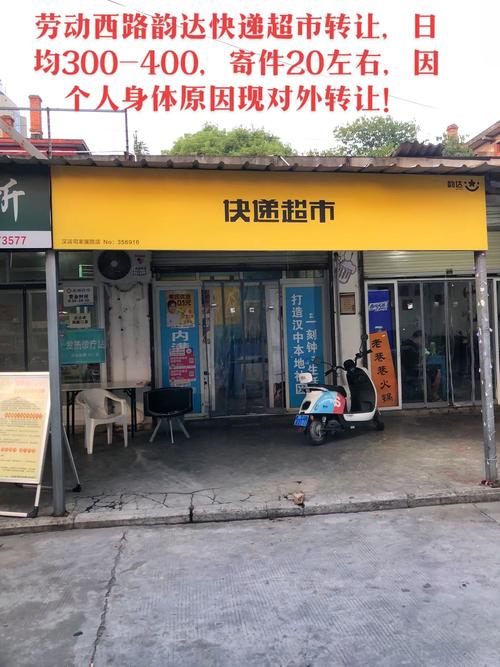 韵达快递(宝安华丰站)服务如何?