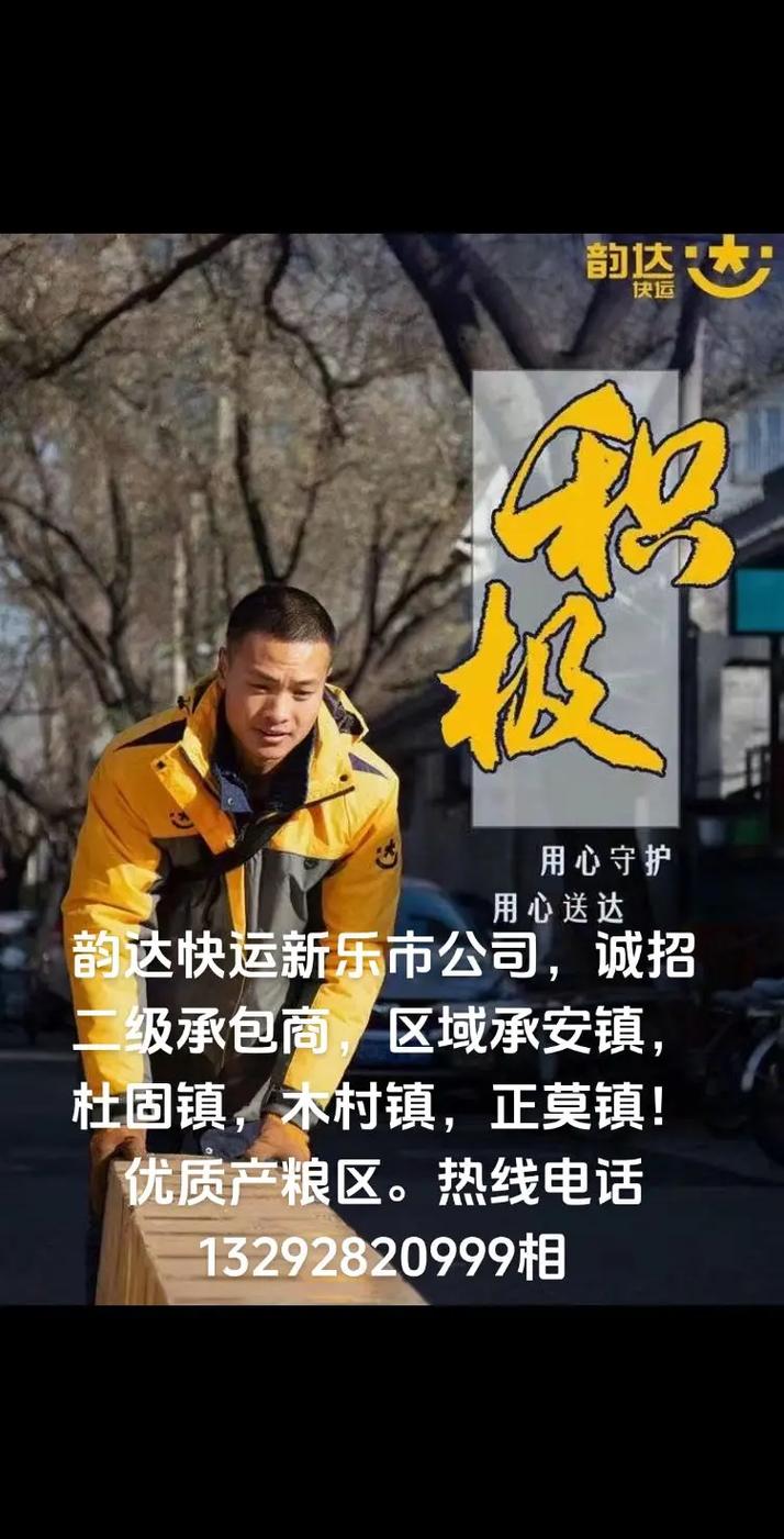 遵义韵达快递招快递员吗?