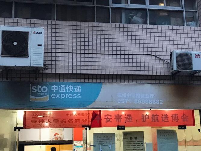 申通快递杭州到日本时效多久?