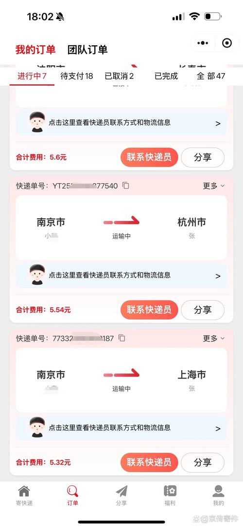 广东通发物流单号怎么查?