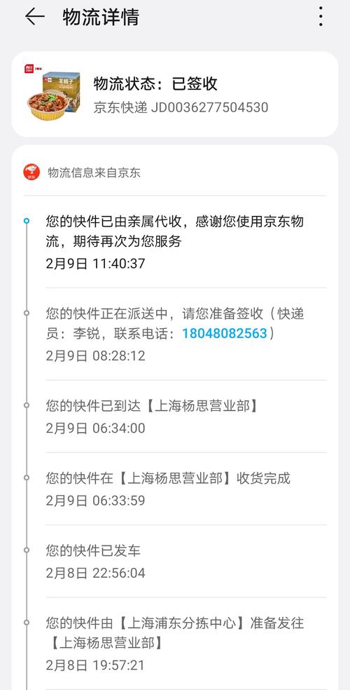 惠龙物流快递单号怎么查?