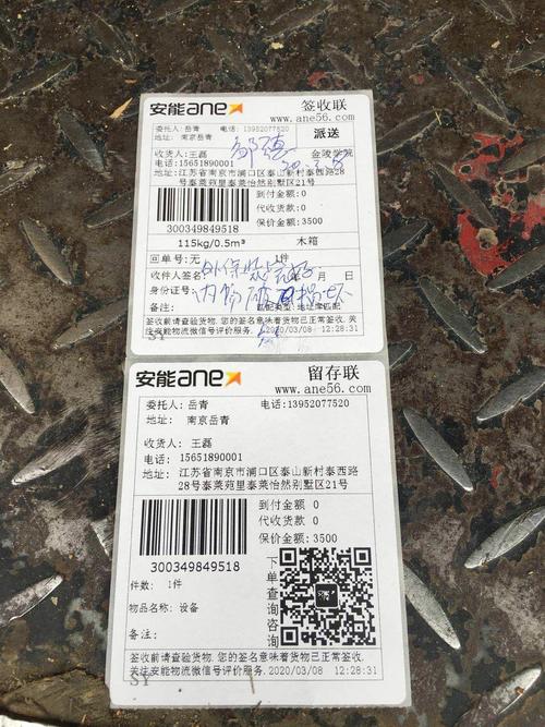 安能物流上海投诉电话是多少?