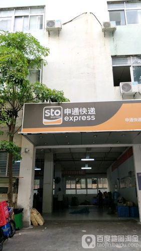 申通快递客服电话是多少?