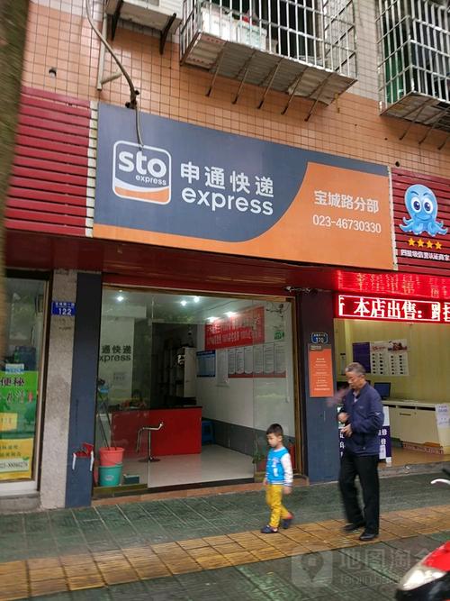 申通快递客服电话是多少?