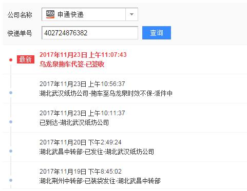 新申通快递单号怎么查?