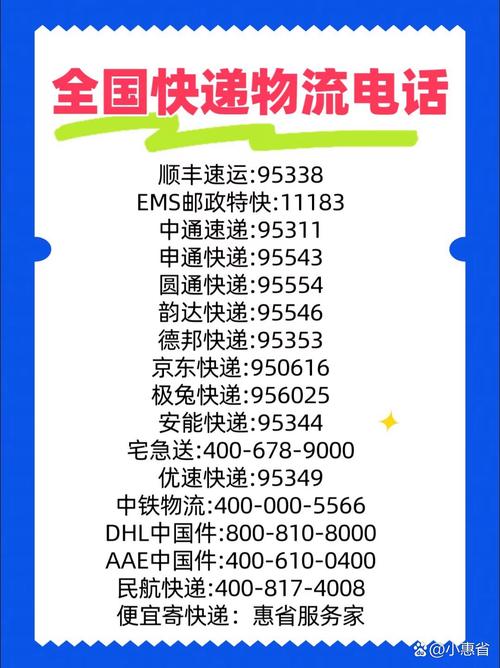 可塘申通快递电话是多少?
