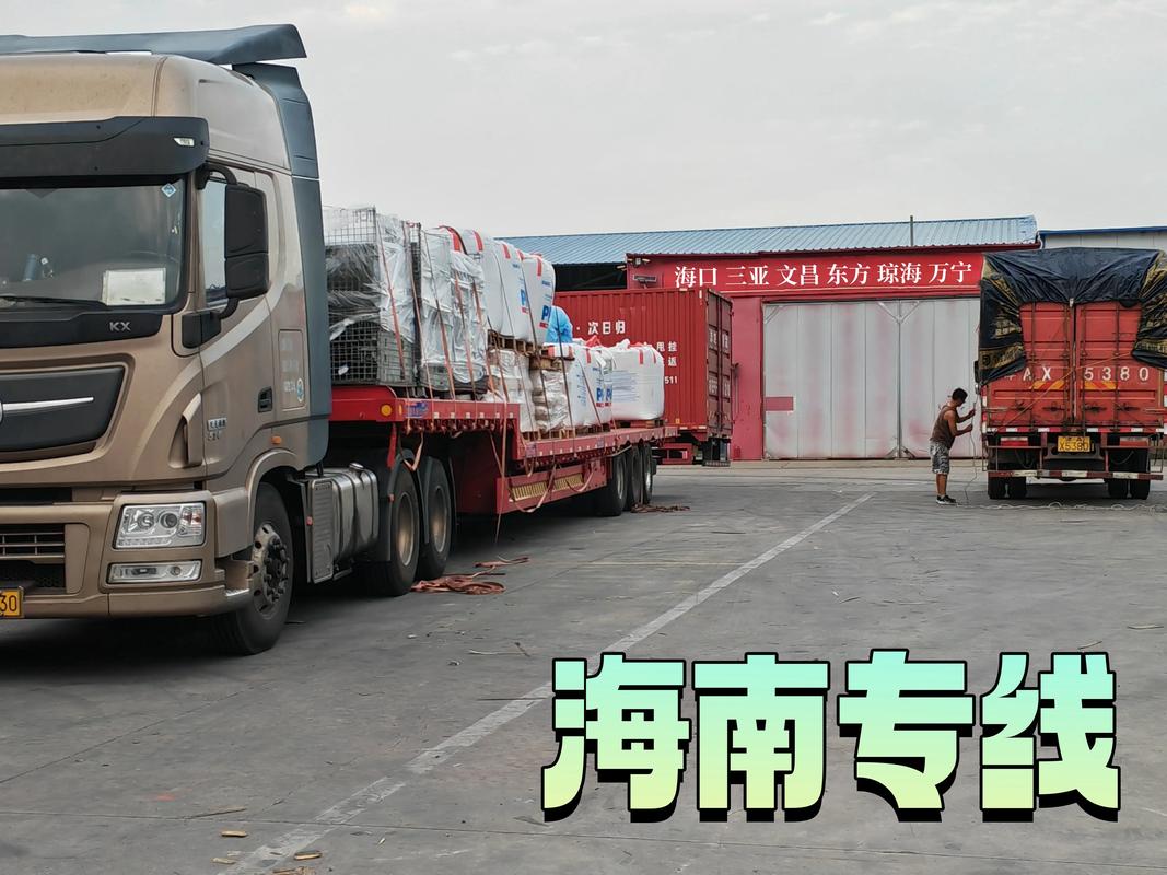 黄岛到辽宁物流公司哪家好?