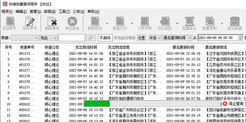 佳捷物流单号怎么查?系统入口在哪?