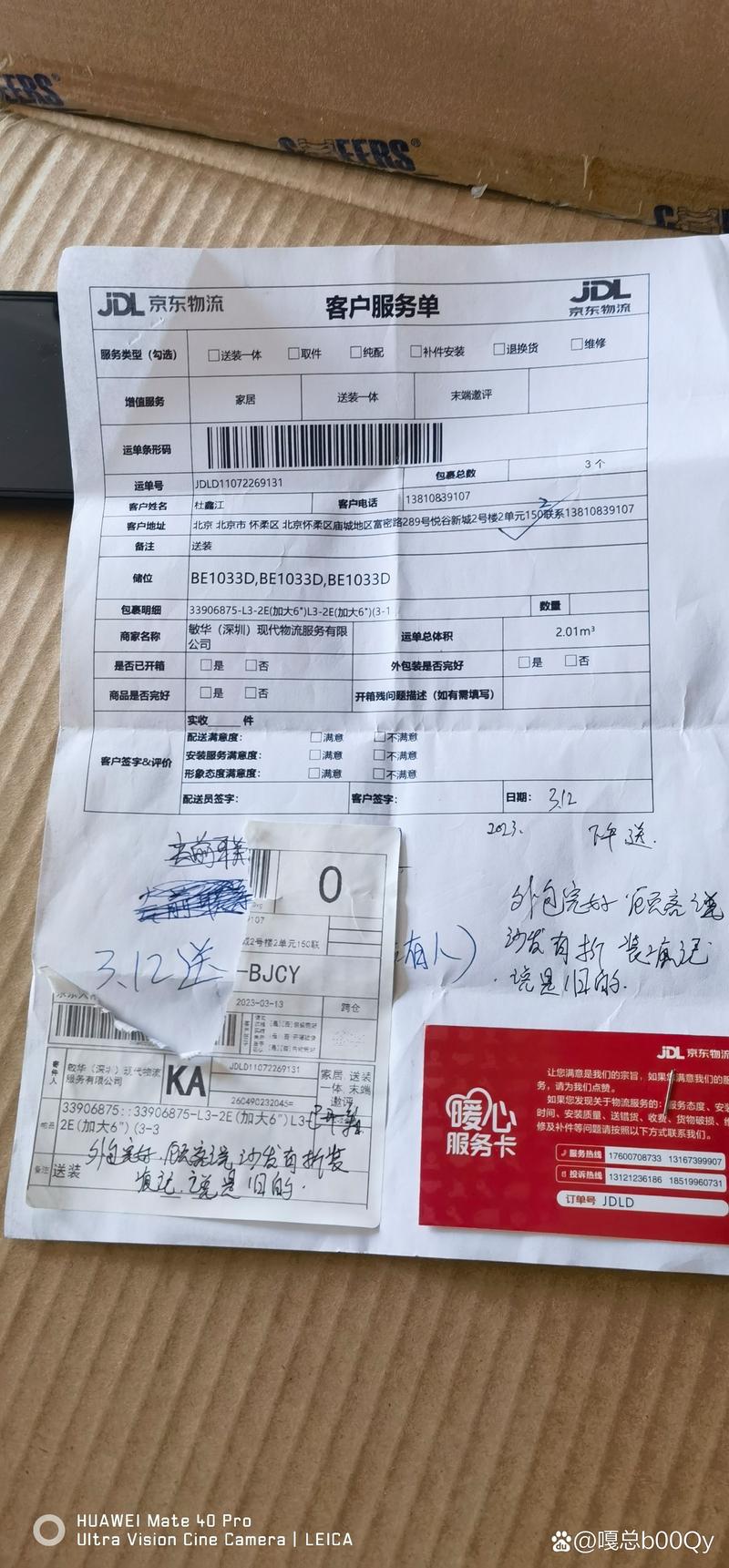 韵达寄快递多久出快递单