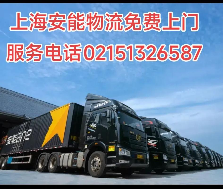 上海安能物流总部具体地址在哪里?