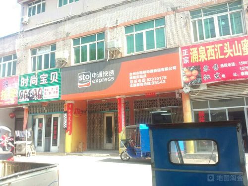 申通快递虹口区电话是多少?