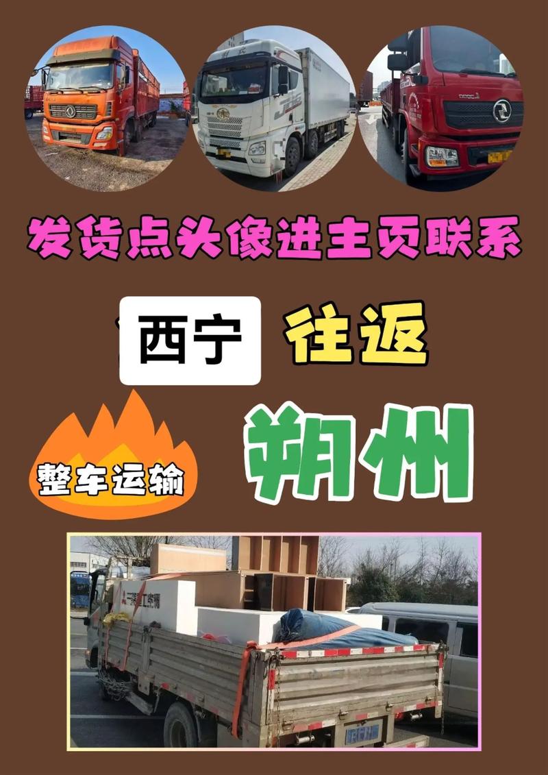 武都有发往西宁的物流吗?