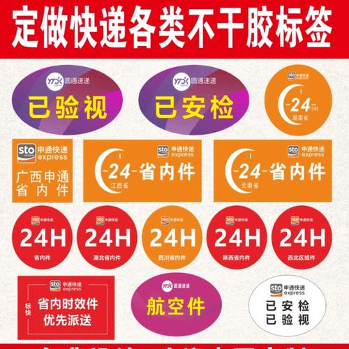 申通快递到底是空运还是陆运?