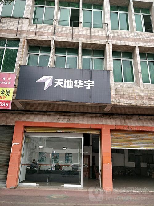 惠州天地华宇物流公司实力如何?