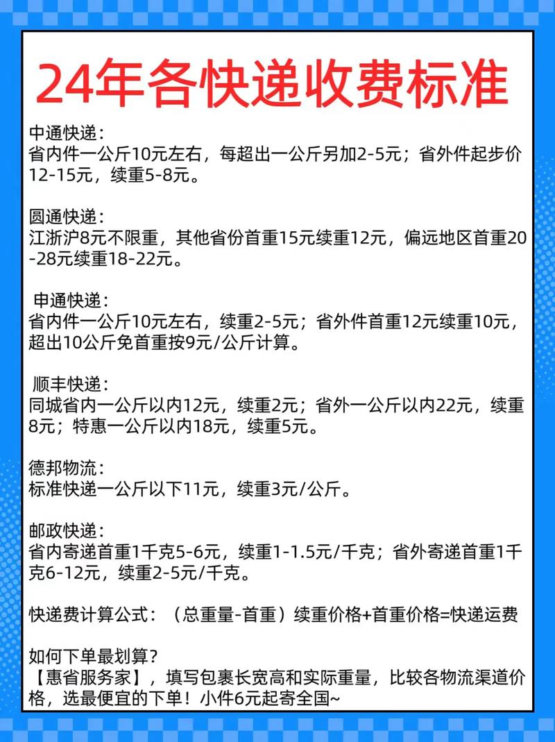 河南物流收费标准是怎样的?
