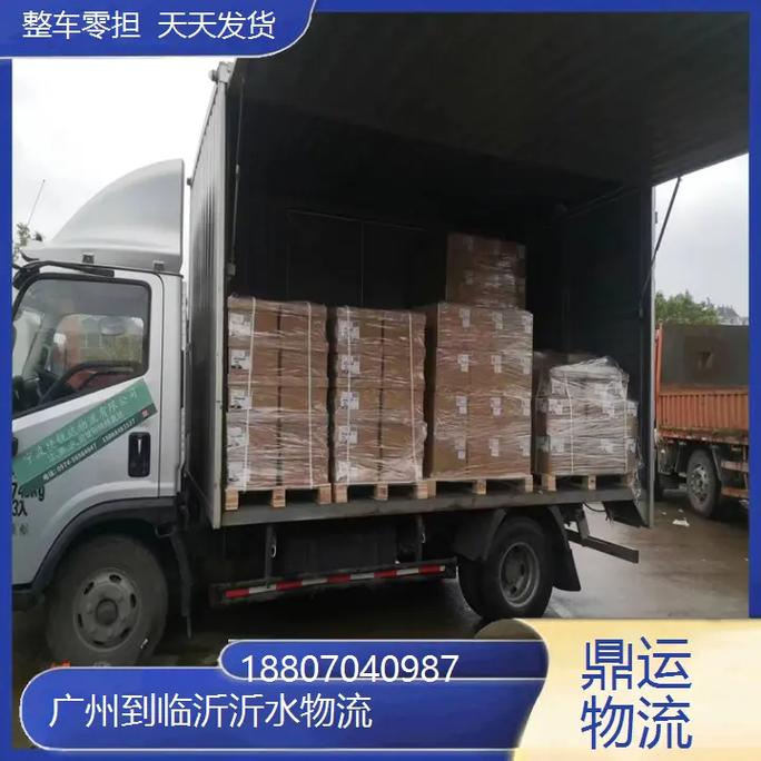 临沂到沂水物流有哪些方式?