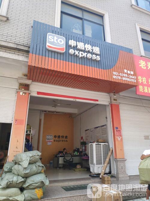 申通快递遵义中华北路网点有何问题?