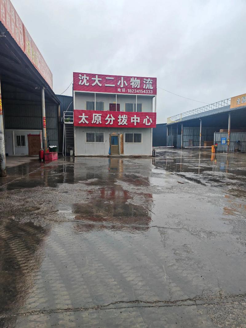 太原168物流在哪里