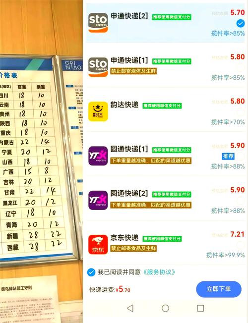 惠州龙湖 申通快递电话