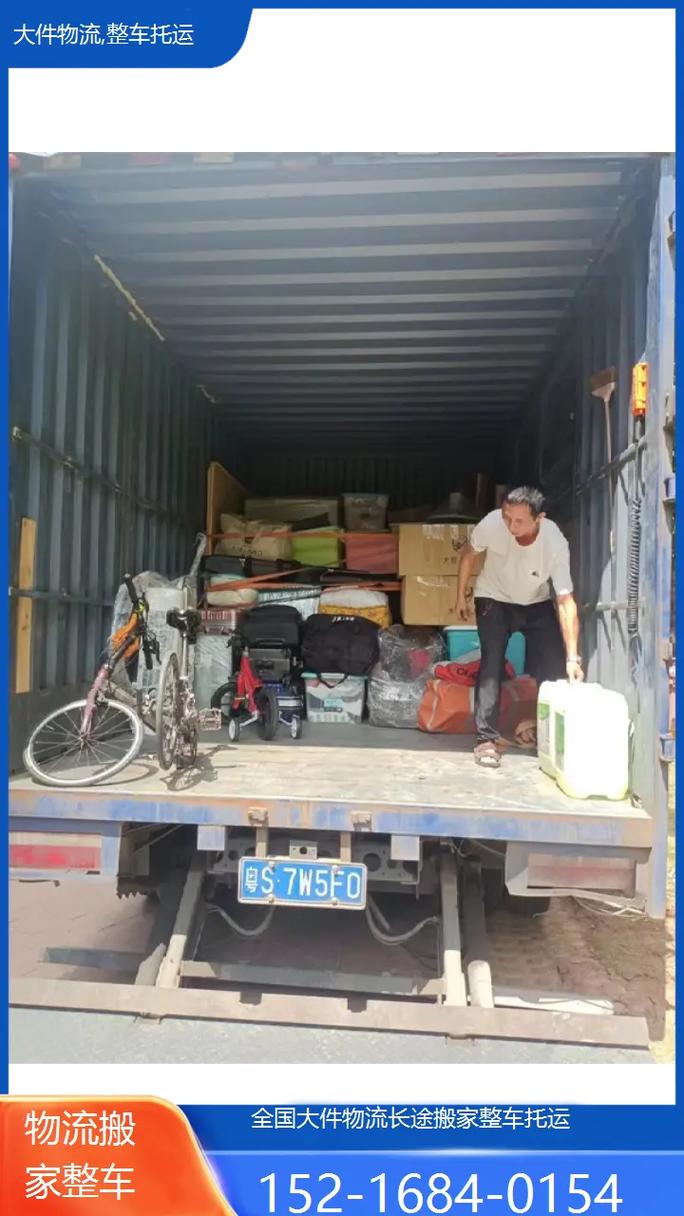 安能物流大同电话是多少?