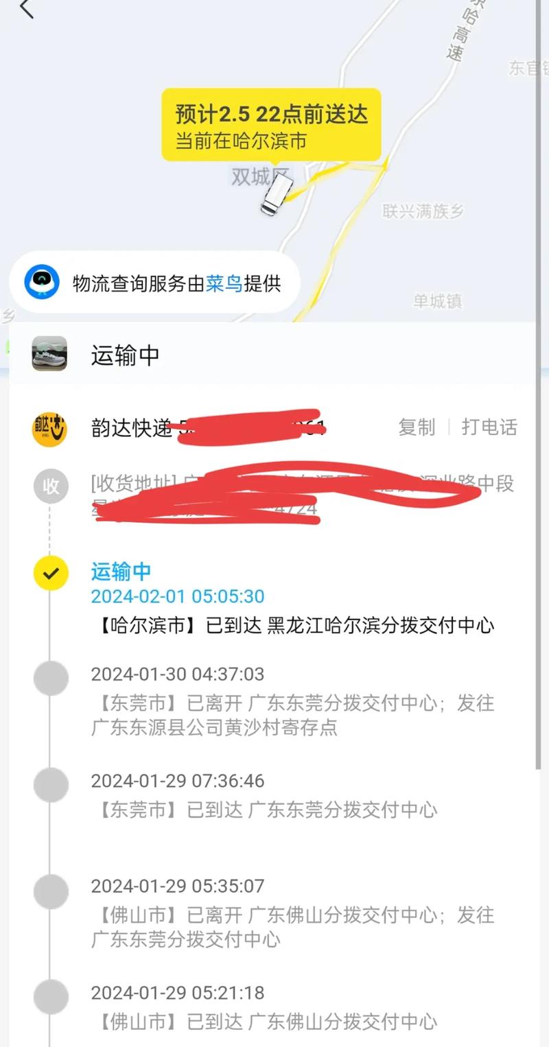 天津到广东韵达快递多久能到?