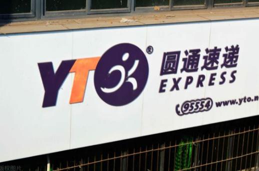 大连圆通物流有限公司怎么样?