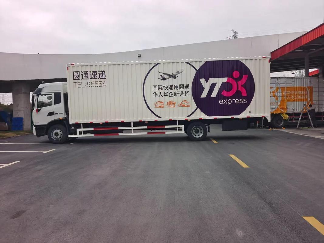 大连圆通物流有限公司怎么样?