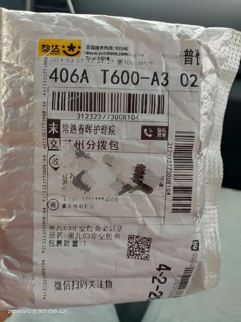 佛山到安徽快递韵达快递