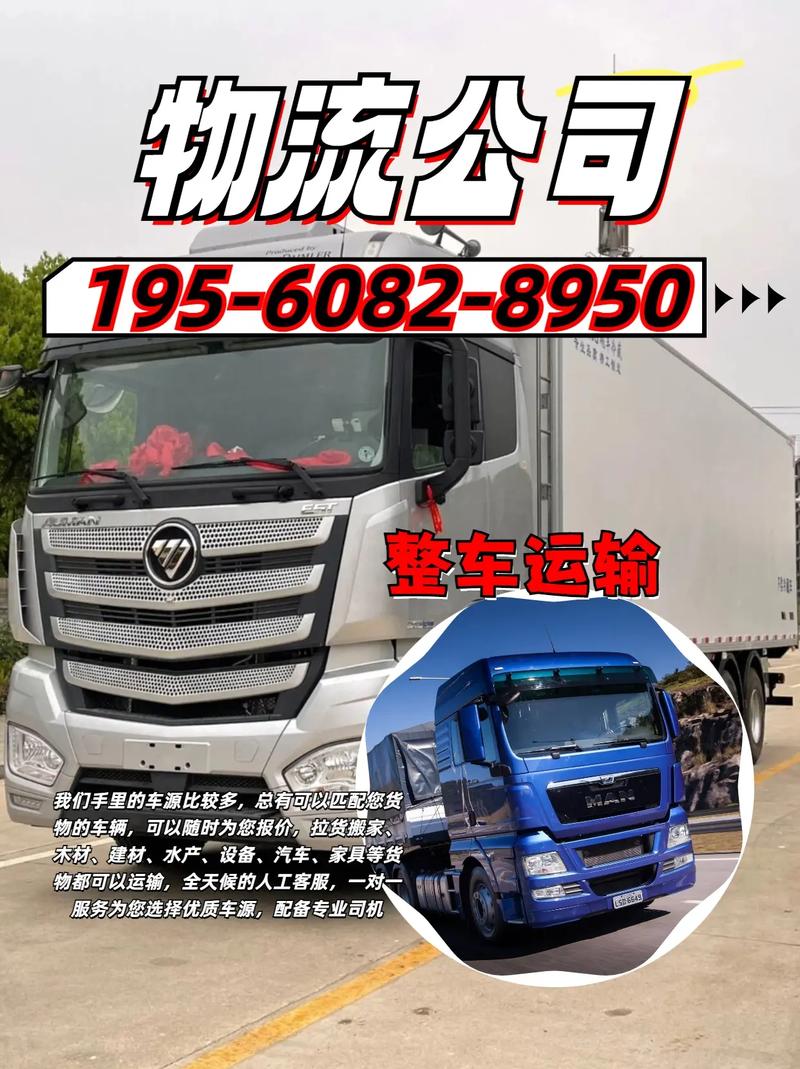 襄阳远成物流公司电话是多少?