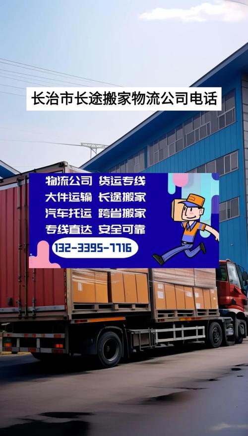 长治168物流在哪里