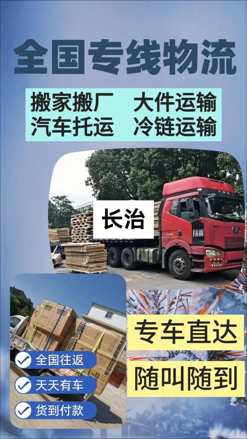 长治168物流在哪里