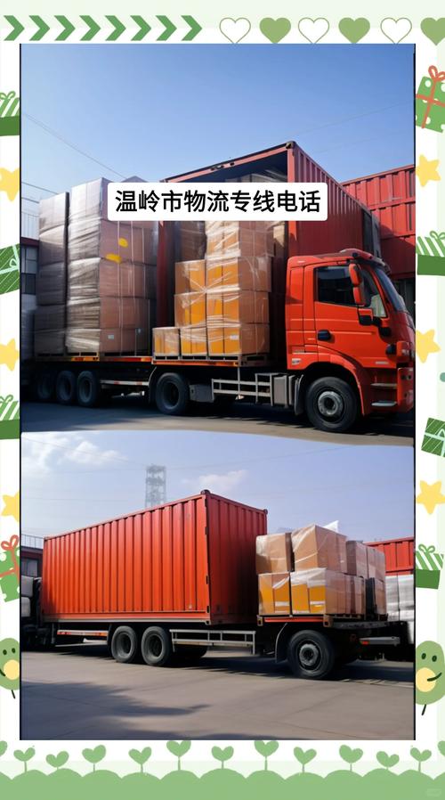 阜草长征物流温州专线