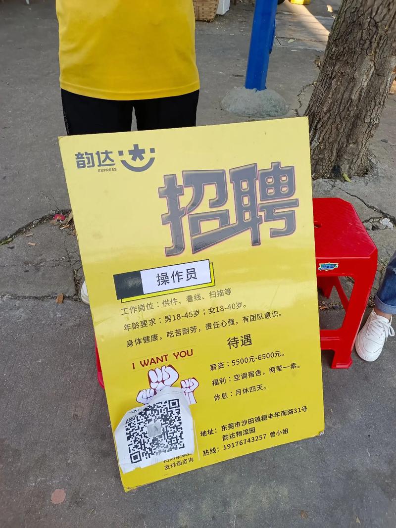 即墨韵达快递招快递员,待遇如何?