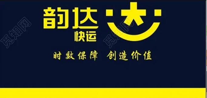 兰州发快递韵达快递电话