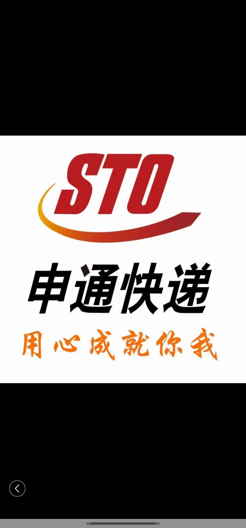 北京画家村申通快递电话是多少?