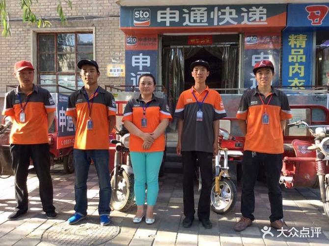 通化申通快递电话是多少?