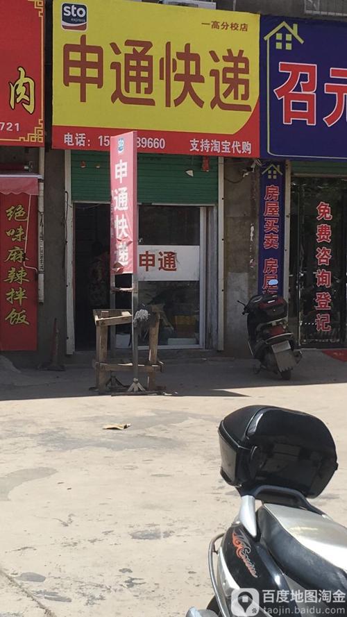 滨州申通快递电话是多少