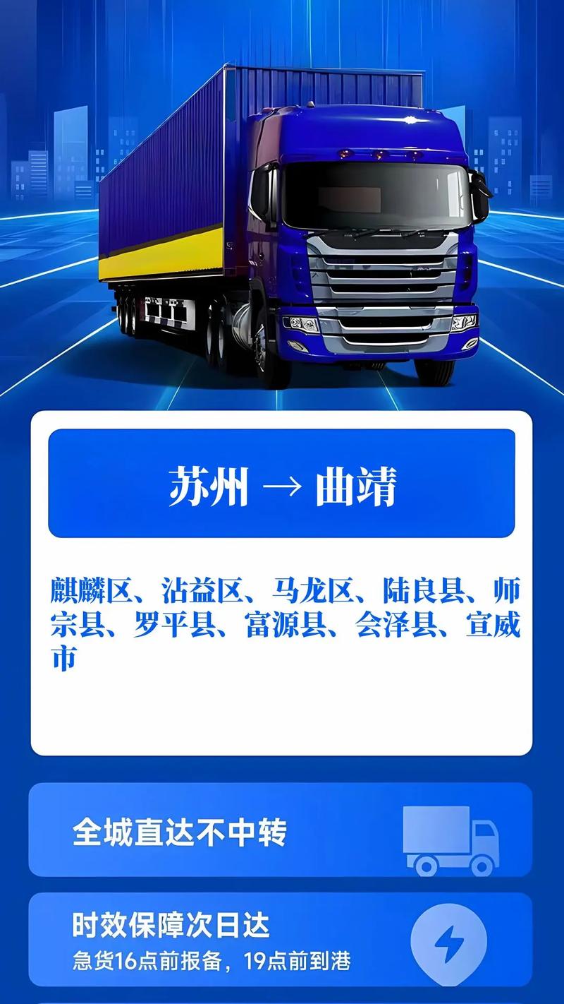 曲靖物流公司电话号码