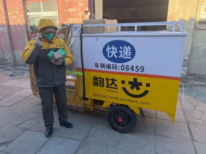 赵堤镇韵达物流韵达快递